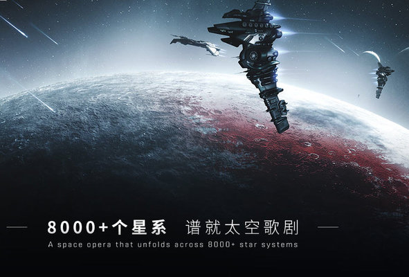 EVE星战前夜无烬星河新手任务之后怎么玩？新手任务之后教学指南