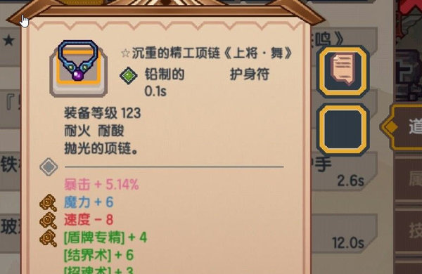 伊洛纳魔力熔炉怎么改造材料？魔力熔炉装备改造思路大全