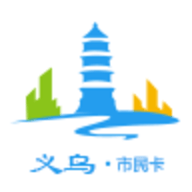 义乌电子社保卡 2.8.4 安卓版