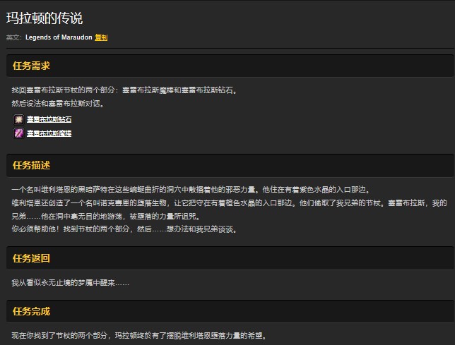 魔兽世界怀旧服玛拉顿副本怎么做任务？WOW部落玛拉顿接任务流程